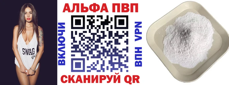цена наркотик  Калининск  A PVP мука 