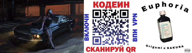 Codein Purple Drank  Калининск 