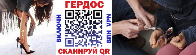 Героин Heroin  Калининск 