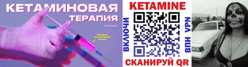 закладка  Калининск  Кетамин ketamine 