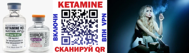 Кетамин VHQ Калининск